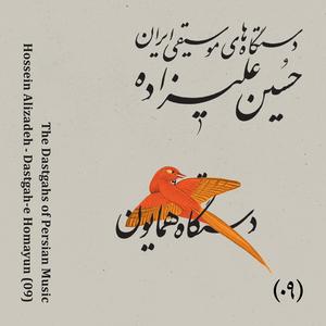 Pishdaramad (feat. Ensemble)