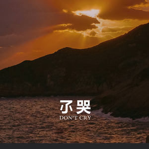 一叶知春秋 伴奏