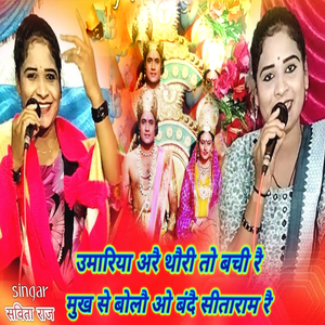 Oi Kukhiya Se Baita Janm Laye Oi Se Beti Jai More Lal