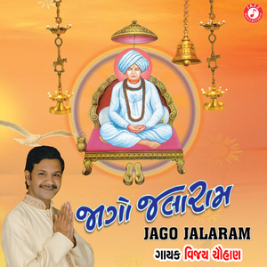 Jago Jalaram