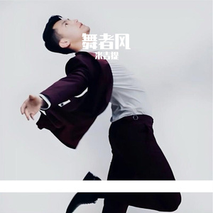 新疆风格纯音乐