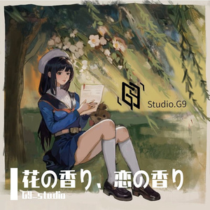 花の香り、恋の香り