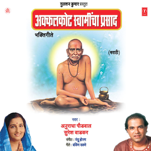 Watbrakshatatthi Paalakhi Sajlee