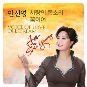 꿈이여 (MR) (Instrumental)