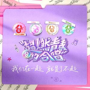 太阳与地球 (Live)
