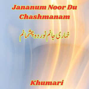 Jananum Noor Du Chashmanam
