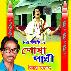 Chiro Kangal Kore De