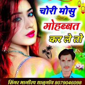 मोसु मोहब्बत कर ले तो