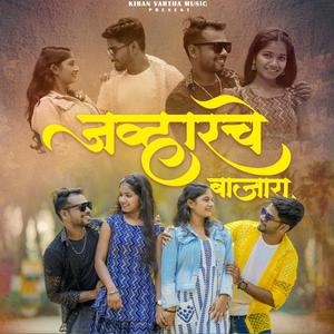 Jawharche Bajara (feat. Kiran Vartha)