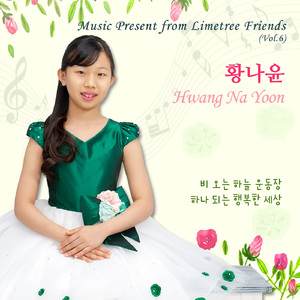 하나 되는 행복한 세상