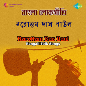 Aay Aay Chorbi Ke Bhai