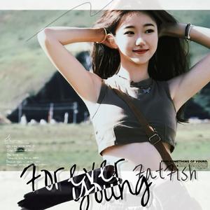 Forever young（翻自 艾怡良）