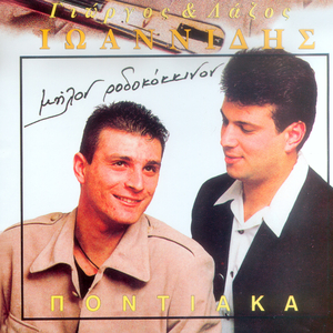 Κατήβα σ' ακροπέγαδον (εμπροπις)