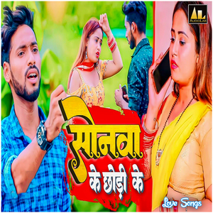 me bhayil SagayiAsho lagan