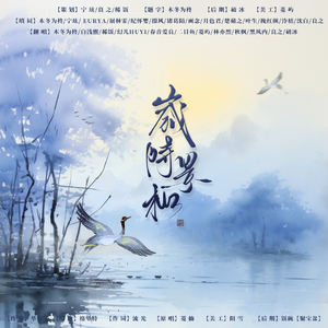 岁时景和——十二月份群像