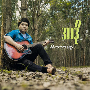 မိသားစု