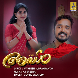 Aval