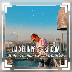 Hello Thailand x คาวบอยแจ็ค