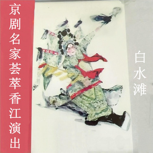 白水滩
