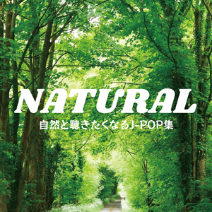 なんでもないや (PARTY COVER REMIX)