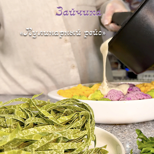 Кулинарный рейс