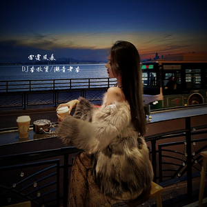 哒哒摇 (热门BGM版)