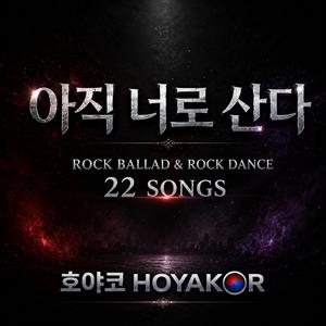 그 말