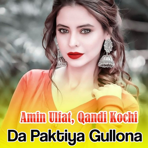 Janana Maray Ka Pati kay Gay