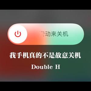 我手机真的不是故意关机 prod by K.Ray