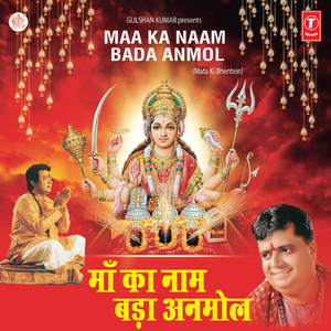 Is Jhuthe Sansaar Mein