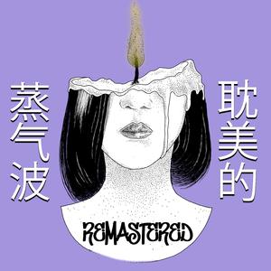 FLAREON (REMASTERED)