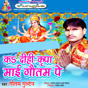 Dhaniya Bhulail Badi Thawe Ke Mela Me