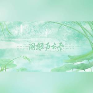 【虹七群像】同铸万古春