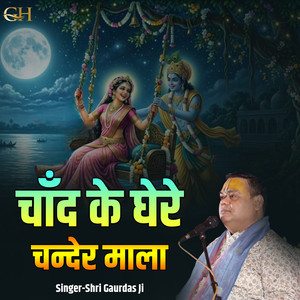Chand Ke Ghere Chander Mala