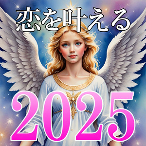 天使のおまじないBGM