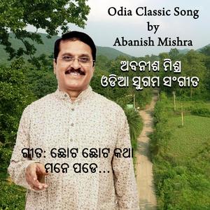 Aaji Se Abhula Pathe,Bulibaku Gali Jebe