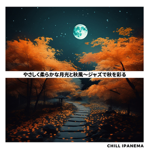 Whispered Stories on a Starry Night