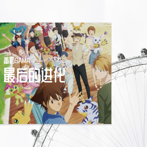 Butter fly（钢伴+Tri版）（翻自 和田光司）