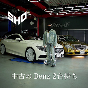 中古の Benz 2台持ち