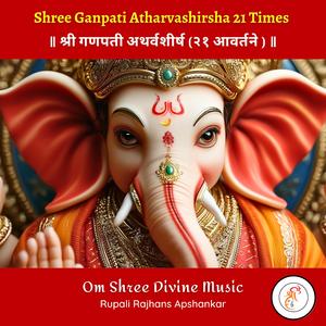 Shree Ganpati Atharvashirsha (21 Times) श्री गणपती अथर्वशीर्ष (२१ आवर्तने)