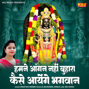 Hamne Aangan Nahi Buhara Kaise Aayenge Bhagwan