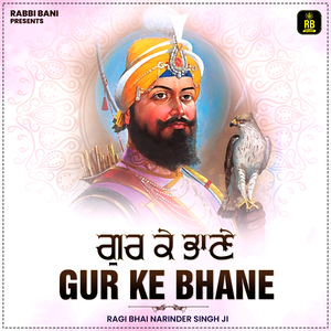 Gur Ke Bhane Chal