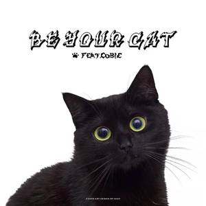 你的舔猫（Be Your Cat）