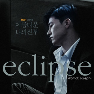 Eclipse (이클립스)