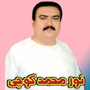 Yar Pasi Okhki Toyawama