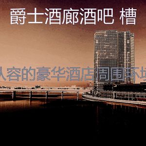 柔和的豪华酒店时刻