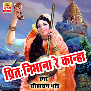 Prit Nibhana Re Kanha