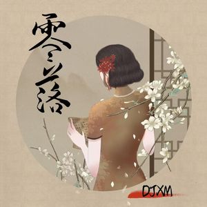 零落（Vinahouse）