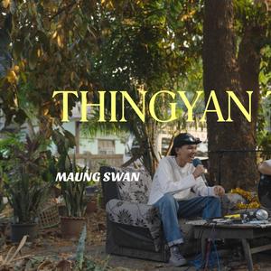Thingyan The Jam (feat. WaLone) (Yankin Acoustic Session Version)
