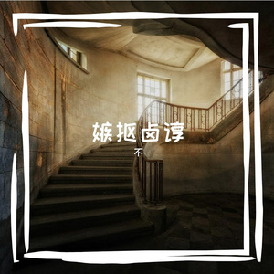 自行车筐